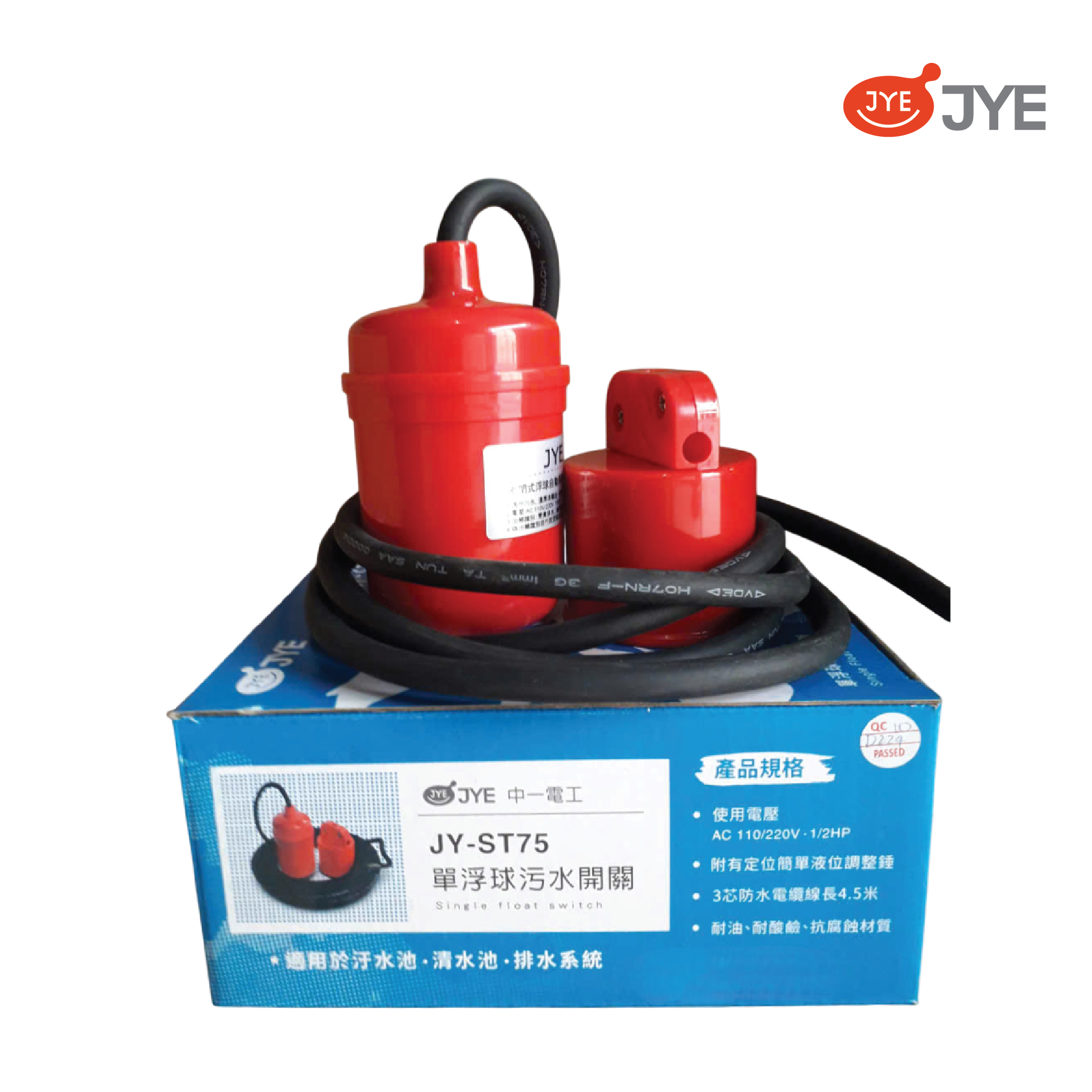 Phao điện bơm chìm JY-ST75 (Dây 4.5m)